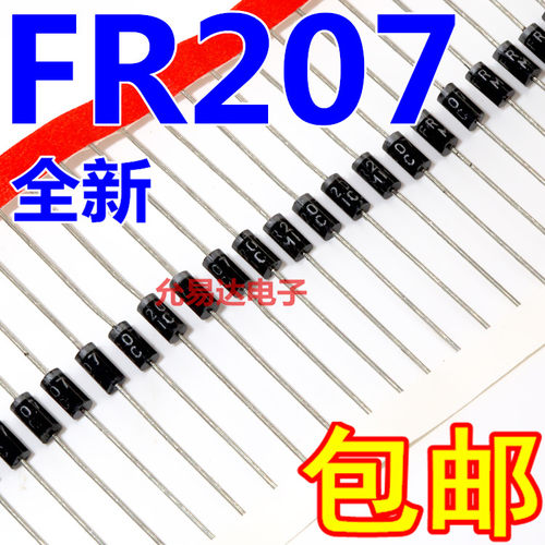 FR207  DO-41直插  快恢复二极管2A1000V【100只4元包邮 】29元/K