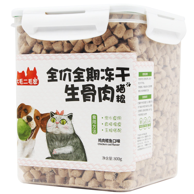 冻干全价主食生骨肉猫咪零食猫粮