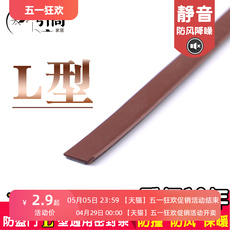 Уплотнитель оконный