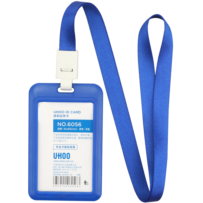 学生走读证校卡工作证卡套带挂绳员工厂牌套吊牌胸卡校牌工作牌优和胸牌门卡出入证门禁卡套工牌定制挂牌伸缩