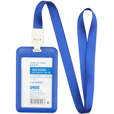 学生走读证卡套工牌工作证定制