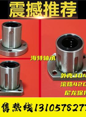 单衬型不锈钢8法兰直线轴承SLHFR10 SLHFS12 SLHFC16 20 25 30 40