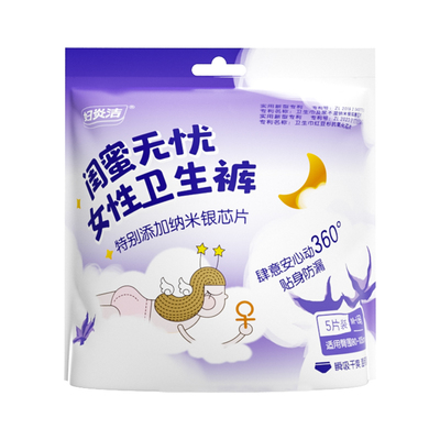 妇炎洁安睡裤抑菌防漏5条装