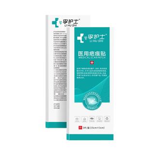 医用祛疤痕贴硅酮凝胶剖腹产手术烫伤增生疙瘩疤印凹凸瘢痕修复贴