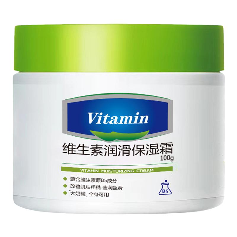 天猫u先试用先试用小样 补水大白罐秋冬保湿润肤滋润身体乳