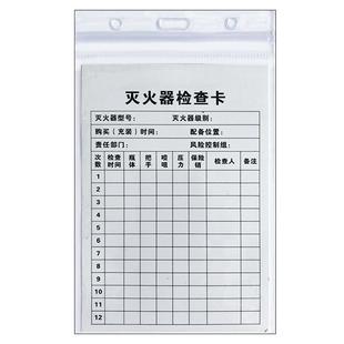 定制灭火器检查记录卡消防器材消防栓月检表消火栓年检养护卡巡查点检卡购买冲装时间配备责任部门人登记卡