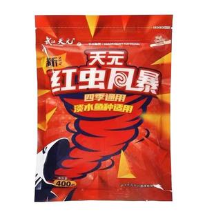 【官方正品】一包封神！武汉天元新红虫风暴红色大鲫终结者鱼饵料