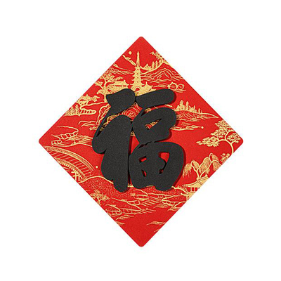 故宫淘宝御笔五福冰箱贴