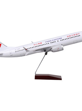 47厘米东方航空可滑行飞机模型