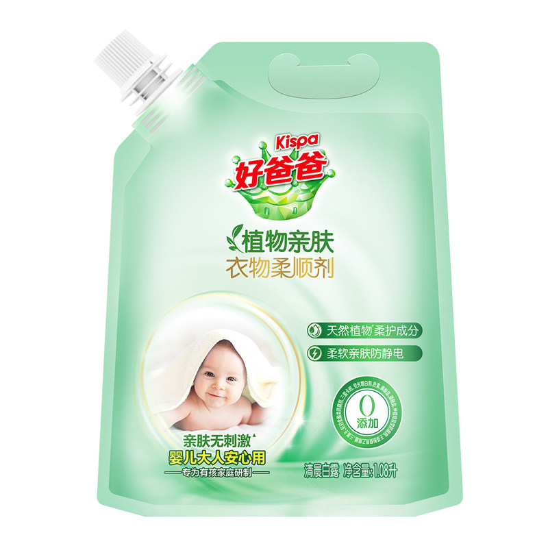 立白好爸爸柔软亲肤柔顺剂
