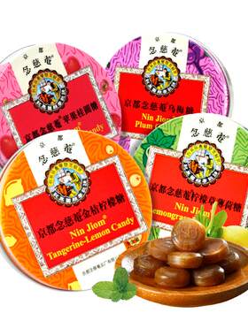 京都念慈庵润喉糖单盒装