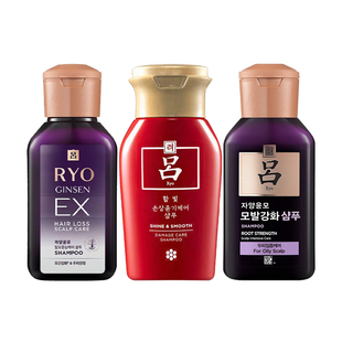 紫吕洗发水小样防脱发香氛吕ryo旅行装试用装爱茉莉济州微风山姆