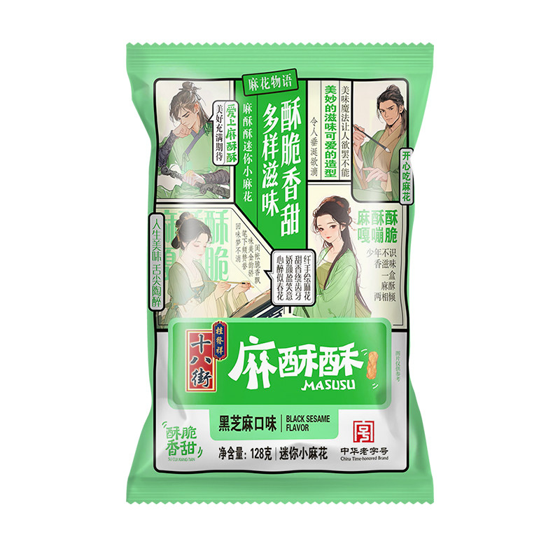 桂发祥十八街小麻花独立包装天津特产麻酥酥中式糕点零食夹馅麻花