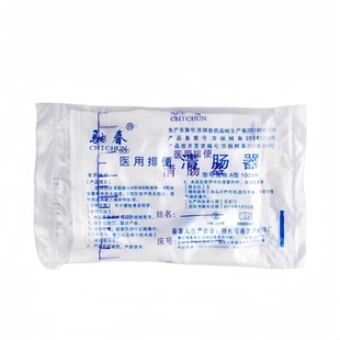 灌肠袋咖啡灌肠一次性肠道冲洗器家用医用排便清肠器清肠正品20只