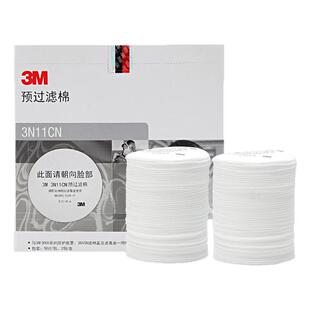 3M 防毒面具配件过滤棉3N11CN滤棉配3200主体过滤喷漆防护漆雾