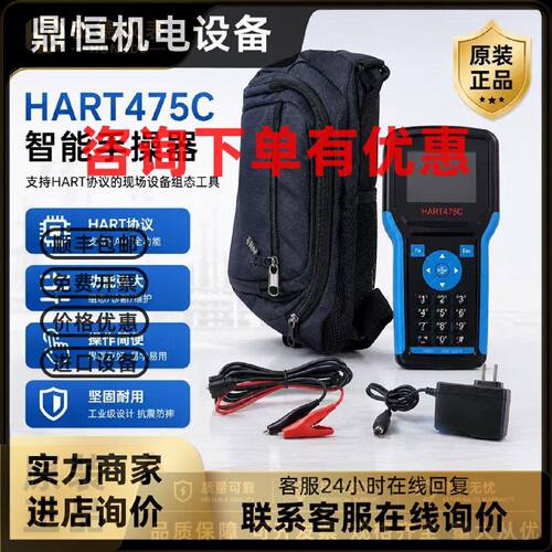 议价蓝牙调制解调器HART475手操器HART转usb转hart hart7手操器