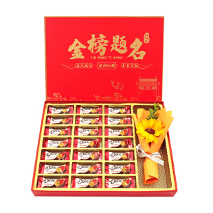 德芙金榜题名巧克力礼盒装送女生男生中考高考祝福加油励志小礼物