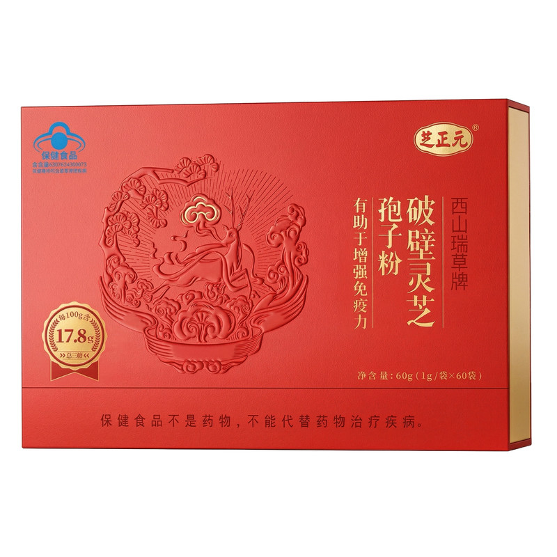 【官方旗舰店】芝正元破壁灵芝孢子粉礼盒增强免疫力高三萜17.8%