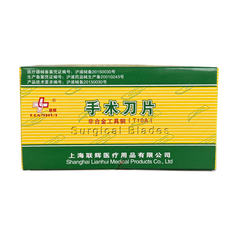 送刀柄联联辉独立手术刀片