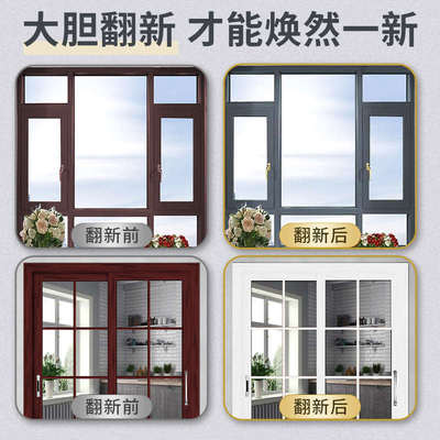 氟碳金属自喷漆铝合金改色漆专用栏杆窗户框断桥铝门窗不锈钢翻新