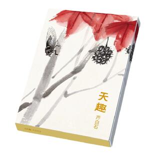 绘经典《天趣》明信片齐白石绘 32张名家画集唯美中国风文艺复古手绘国画画册简约艺术小卡片复古生日贺卡创意礼物 包邮