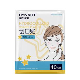 海氏海诺星星痘痘贴修复印医用型水胶体敷料人工皮消痘旗舰店官方