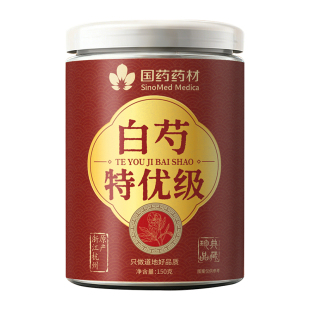 白芍中药材无硫野生特级天然白芍足龄主根切片浙江正品官方旗舰店
