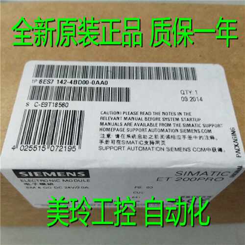 议价6ES7142 6ES7 142-4BD00-0AA0西门子ET 200 PRO 4 DO 24V DC