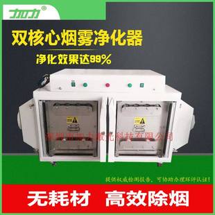 激光烟雾净化器大功率工业-除烟机木板切割除烟净化器激光除烟机