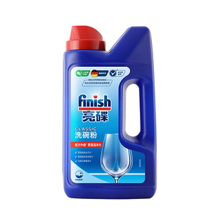 finish亮碟洗碗粉洗碗机专用洗涤剂清洁剂西门子美的嵌入式抽拉式