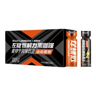 轻上左旋肉碱黑咖啡液风味饮料健身运动饮品瓶装便携即饮罗伯克