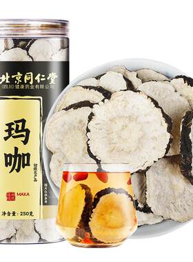 云南玛咖当季新货个大肉厚