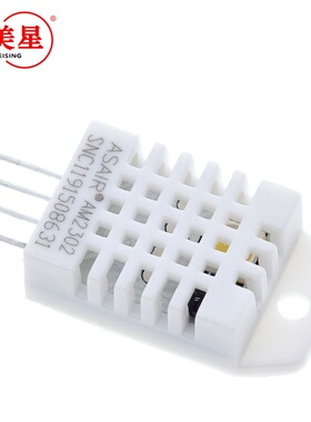 DHT22 奥松 原装数字温湿度传感器 AM2302温湿度取代SHT11 SHT15