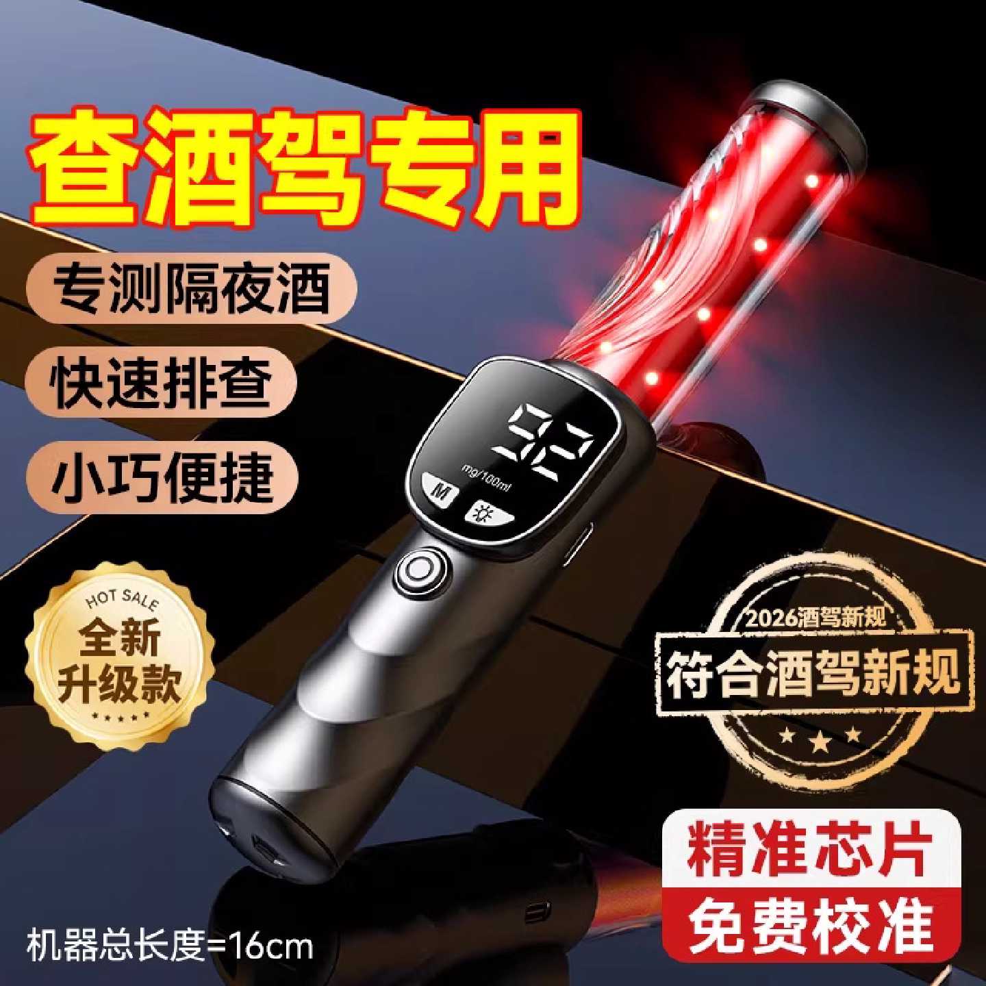 兆为 酒精测试仪检测仪测酒驾吹气式测量仪器高精度家用 小酒5000图片