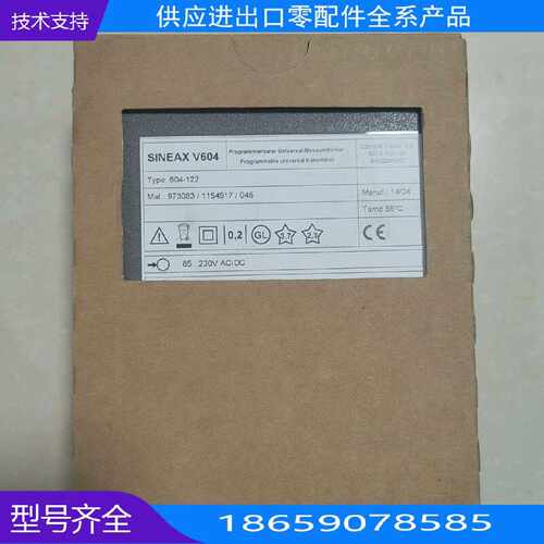 SINEX V0- 变送器【询价】