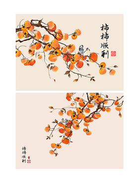新中式柿柿如意背景墙贴画好寓意装饰画芯无框餐厅客厅墙自粘贴纸