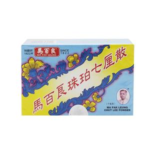 MAPAKLEUNG马百良七厘散1.5g香港婴儿进口正品中成药旗舰店原装