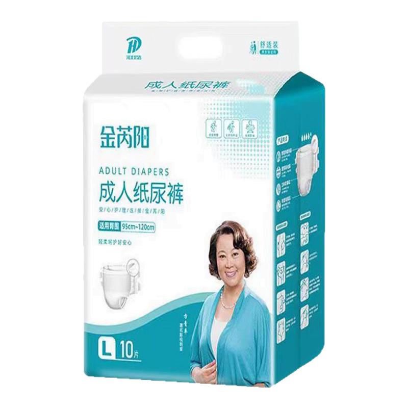 金芮阳老年人纸尿裤成人护理