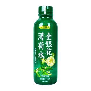 【新品】金银花薄荷水310ml*15瓶0糖0脂0卡清凉饮料饮用水批特价