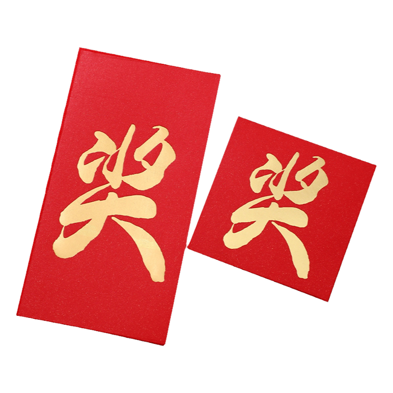 好好学习红包袋利是封