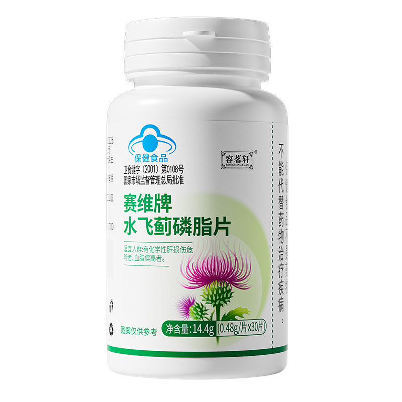【蓝帽认证】水飞蓟磷脂护肝片