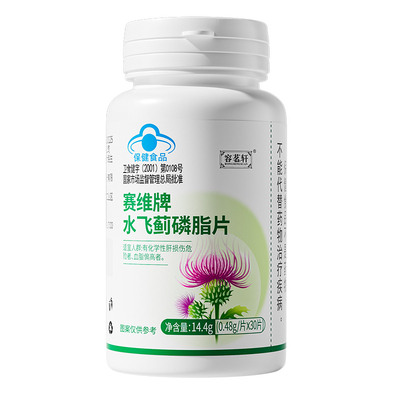 水飞蓟蓝帽护肝片！呵护肝脏健康