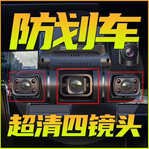任e行新款360全景行车记录仪前后高清红外夜视24小时停车哨兵模式