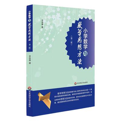 官方华东师范大学出版社