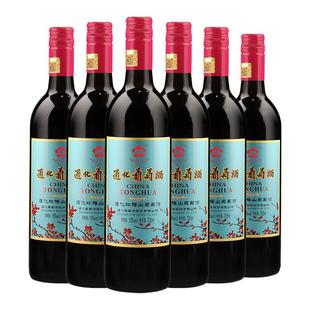 【官方正品】通化葡萄酒 红梅甜型热红葡萄酒微醺 15度725ml