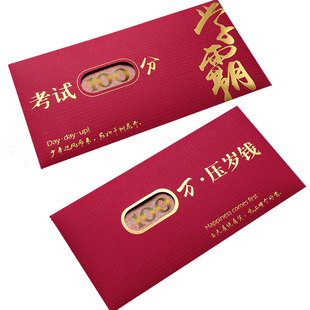 2026新款新年红包马年创意趣味红包千元儿童利是封个性春节压岁包