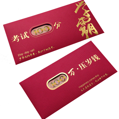 2026马年春节创意趣味红包利是封