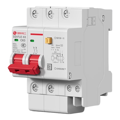 国际电工官方正品空开漏电保护