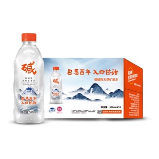 【新客/入会补贴】巴马百年弱碱天然矿泉水500ml*24瓶含硒饮用水