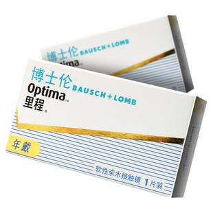 博士伦optima里程年抛1片装隐形近视眼镜透明透氧旗舰店官网正品